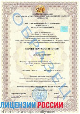 Образец сертификата соответствия Коркино Сертификат ISO/TS 16949